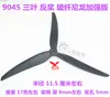 Hélice Gemfan de Tres Palas CW CCW Cuadricóptero FPV Multirrotor Avión de Doble Motor Hélice de Ala Fija