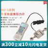 Medidor de empuje y tracción con pantalla digital tipo S externa dividida Outsmart DS2-1000, sensor opcional de 0 a 5000 N