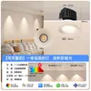 Spot Sem Aro com Superfície Curva, Tinta Látex Cor de Ovo de Cacau Chuva da Primavera na Mesma Cor, Estilo Creme Vintage, Spot Antirreflexo em Forma de Colina