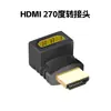 Adaptador HDMI macho y hembra adaptador para productos digitales de computadora conector acodado multiángulo conector HDMI