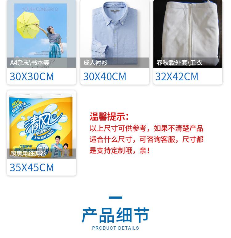 派晓自封袋_06.jpg