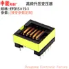 Fabricante 5+5EFD15 transformador pequeño de alta frecuencia entrenador de perros generador de plasma Paquete de alto voltaje transformador elevador