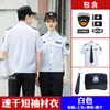 2025 Nuevo Verano Seda de Hielo Secado Rápido Ropa de Trabajo de Seguridad Uniformes de Seguridad para Hombres de Verano Camisas Finas de Manga Corta