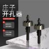 Broca abridora de agujeros de acero inoxidable Zhuangzi de alta velocidad para perforación de aleación de hierro, metal, aleación de aluminio, abridor de agujeros redondos, escariador
