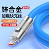 Cable de datos typec 6A para Huawei mate60 glory p40pro cable cargador de teléfono móvil alargado Android 120