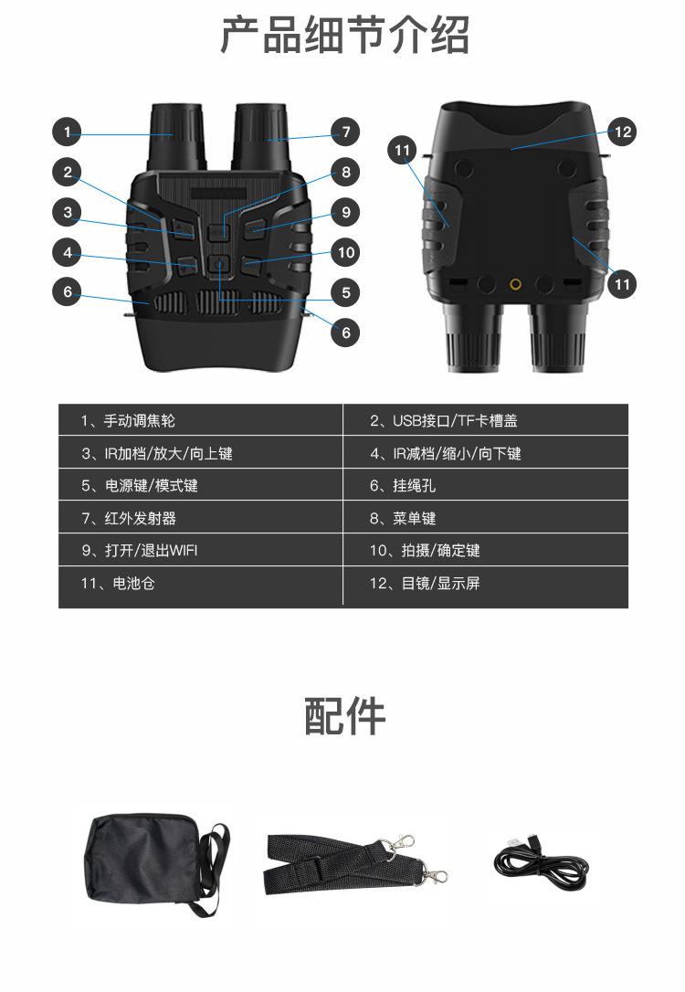 夜视仪_11