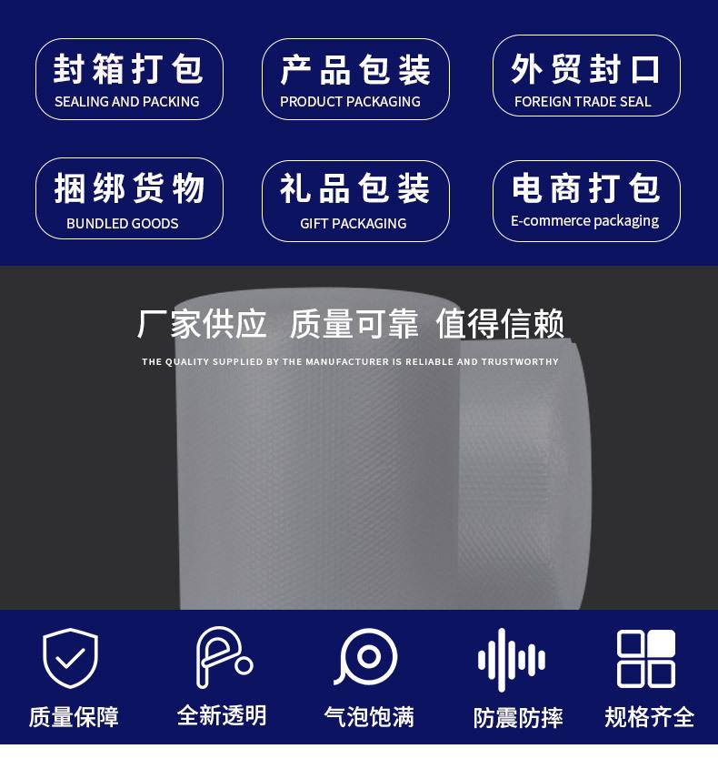 鑫岗详情气泡膜_03.jpg