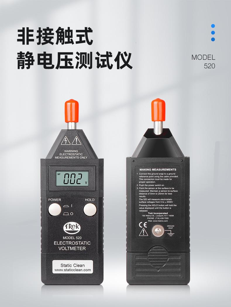 静电压测试仪_01.jpg