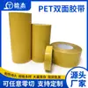 Cinta de Doble Cara para Mascotas, Cinta de Doble Cara sin Rastro, Fuerte, Ultra Delgada, Resistente a Altas Temperaturas, para Productos Electrónicos, Automotriz, Cinta de Doble Cara con Papel Amarillo de Alta Transparencia