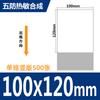 Papel para Impresión de Etiquetas Térmicas a Prueba de Agua, Polvo y Aceite, con Fondo Azul y Adhesivo Térmico de Alta Adherencia, Personalizable en Formas Cuadrada, Rectangular y Redonda de 20 mm ~ 100 mm