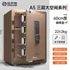 Caja Fuerte Doméstica con Contraseña de Huella Dactilar, Caja Fuerte de Acero Completo de 45/60 cm, Caja de Almacenamiento Pequeña Mini con Cerradura Mecánica Antirrobo