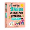 Un Juego Completo de Tres Volúmenes de la Serie de Historias Matemáticas de Li Yupe para Niños. La Colección Completa de la Serie de Historias Matemáticas de Li Yupe. Valiente al Reino de los Números. Matemáticas de Li Yupe