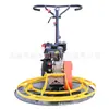 Llanana de concreto de mano, máquina alisadora de concreto, máquina alisadora tipo 100 a gasolina, pulidora de concreto de mano para superficies de cemento