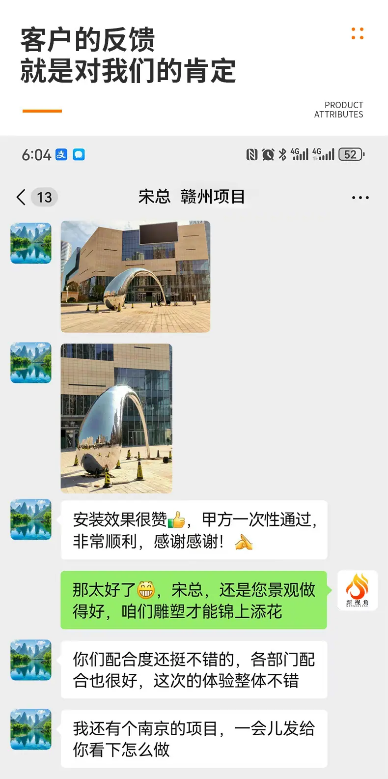 客户好评1赣州水滴