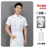 Delgada Transpirable Bata de Chef Manga Corta Bordado Hotel Cocina Trasera Comedor Panadero Verano Secado Rápido Ropa de Trabajo Estampado LOGO