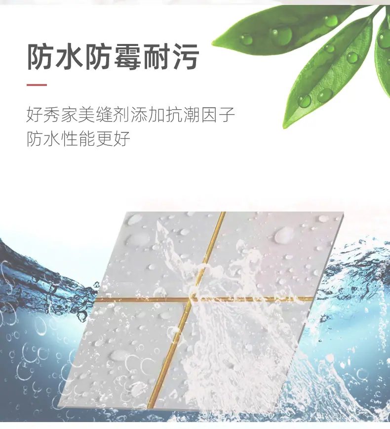 美缝剂详情_03
