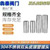 Conector de púas de doble extremo extendido de acero inoxidable 304 Adaptador recto para manguera de tubería de agua de 1/2 pulgada Boquilla de agua de doble enchufe