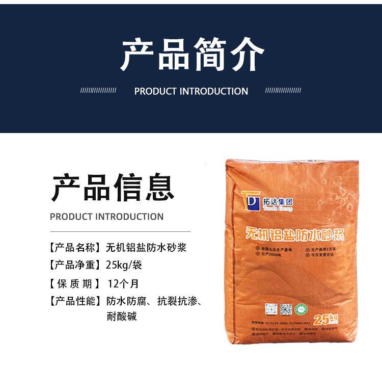 无机铝盐3