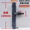 Tubo Venturi Eyector de UPVC Bomba de Agua Venturi Tubería de Plástico Eyector de Agua Dispositivo de Chorro de Agua Mezclador Gas-Líquido