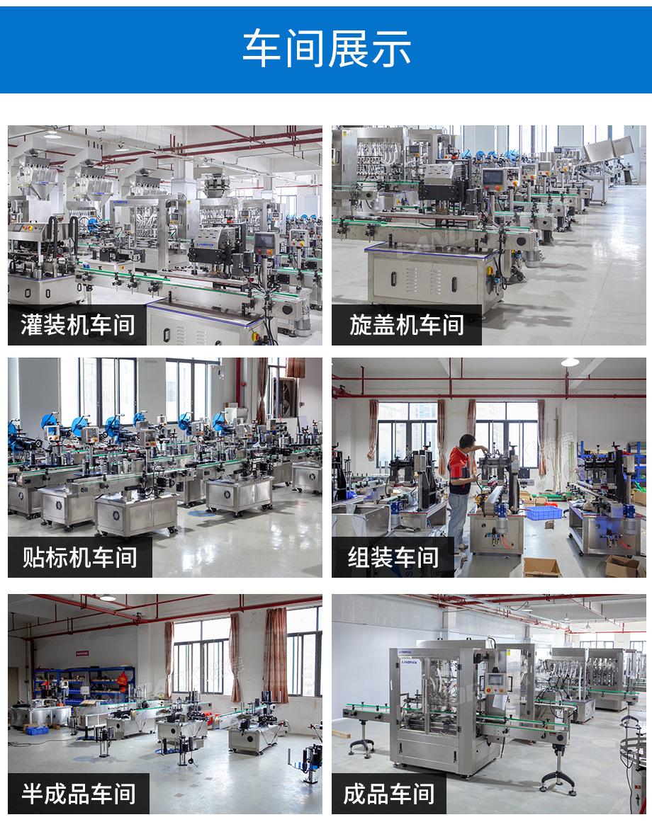 耗油灌装线详情页_12.jpg