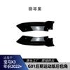 Adecuado para Bmw Bmw X3 G01 Lci m Sport 2022+ Envolvente de Esquina Trasera Adhesivo para Coche Piezas de Modificación Transfronterizas