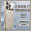 Capa Magnética de Vidro de Alta Qualidade Estilo Executivo para Xiaomi 17 Adequada para iPhone 18 Pro/17 Pro Max