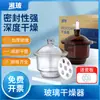 Secador de Vidro Xiangbo Secador a Vácuo de Laboratório Prato de Secagem Marrom Transparente 300mm x 240mm