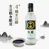 Zhongba 4 grados Vinagre Blanco Fragancia Jardín Marca China de Tradición Milenaria Botella Grande de 500ml Ajo Encurtido Vinagre Blanco Vinagre Frío Al por Mayor