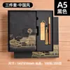 Caixa de Presente com Caderno Estilo Chinês Conjunto A5 Bloco de Notas para Reunião de Negócios Presente da Onda Nacional Journal Imprimível com logotipo