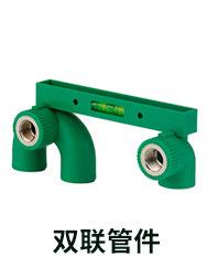 新店管件另购22222_14
