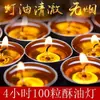 2 a 4 Horas, 100 Cápsulas de Ghee a Base de Plantas para Iluminación, Sin Humo, para Uso Doméstico, para Ofrecer a Buda, Velas en Cápsulas de Aluminio, Comestible