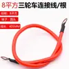 Cable de Conexión de Batería para Vehículo Eléctrico, Triciclo con Cubierta, Cable de Alimentación de Enchufe, Cable Codo para Vehículo con Batería, Enchufe de Cable para Puerto de Carga