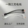 Cable de Datos de Uno a Tres de 20 cm Power Bank con Cable de Carga USB Cable de Carga de Uno a Tres Adecuado para Teléfonos Móviles Cable de Uno a Tres