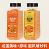 Sazonador para Salteado de Camarones Bahía de la Tormenta Sabor Estilo Hong Kong Sazonador para Salteado 400g Pan Rallado Comercial Sabor Ajo Polvo Crujiente Tienda Oficial Principal