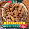 Materiales Medicinales Chinos Yizhiren 500g Envío Gratis la Eficacia de Yizhiren Remojado en Agua Auténtico Yizhiren Medicina China