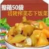 Corazón de Mostaza Encurtido Fuling, Guarnición Refrescante y Salada, Perfecto para Comidas, Corazón de Mostaza Encurtido, Verduras Fritas, Verduras Encurtidas, Guarnición de Arroz