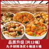 Sopa Instantânea de Almôndegas Picantes, Especialidade Autêntica de Henan, Fresca e Rica em Sabor, Essencial para o Café da Manhã, Fácil de Preparar, Atacado por Caixa