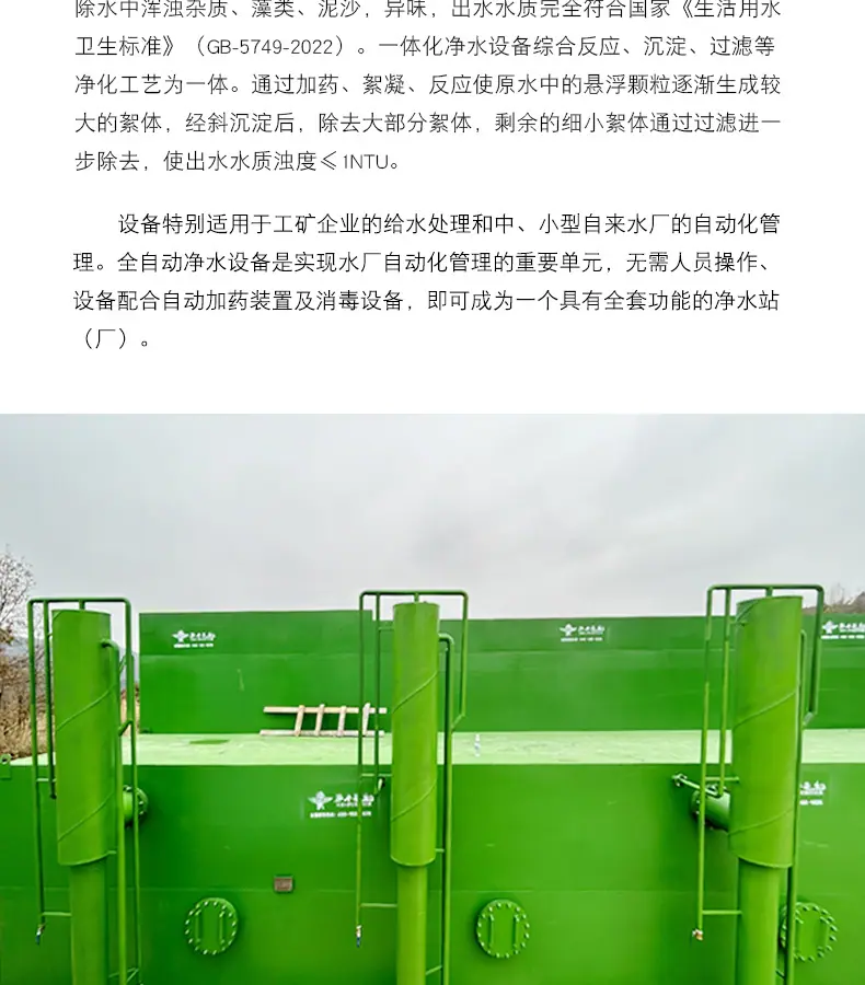 上下左右型重力式净水设备详情页_02.jpg