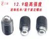 Grado 12.9 Tornillo de Cabeza Hexagonal con Perla Ondulada Tornillo de Posicionamiento Juego de Perlas Onduladas Tornillo de Máquina Cabeza de Bola Resorte de Empuje M3-M16