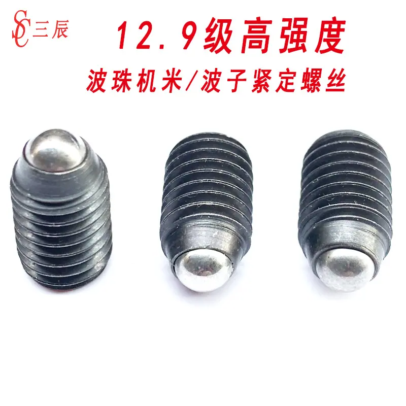 玻珠螺丝3.jpg