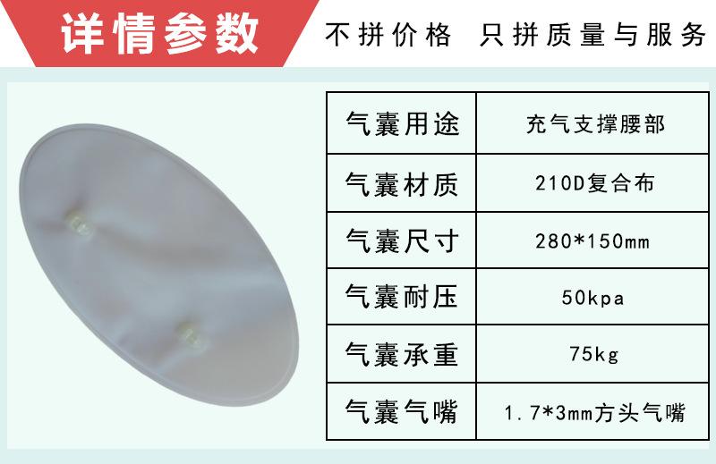 腰部气囊参数