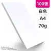 Papel Branco A4 Papel para Impressão Papel Copiadora Material de Escritório Papel Rascunho Papel para Desenho Infantil 70G80G Papel A4 Papel para Impressão a