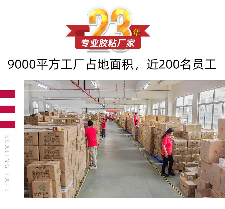 PET高温胶带合辑_19.jpg