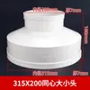 Adaptador de PVC Cabeza Grande y Pequeña 110 75 50 a 160 Accesorios para Tubería de Desagüe 200 Diámetro Variable Reductor Unión Recta