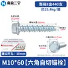 Perno de Anclaje Autoperforante para Concreto con Brida Hexagonal Exterior Tornillo Autoperforante para Cemento Clavo de Expansión Autoperforante para Pared M6M8M10mm