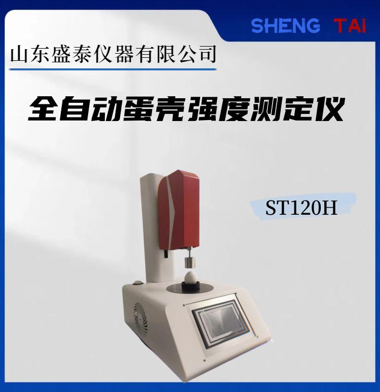 ST120H.(1)