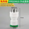 Accesorios para Tubería de Agua de Fusión sin Calor PPR 1/2 Pulgada 202532 Conexión Rápida Recto Conector 6 Piezas Válvula de Bola Codo PVC Tee
