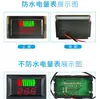 Medidor de potencia de batería para vehículo eléctrico 12V-72V 84V, pantalla digital DC, batería de litio, para uso en vehículo