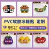 Ímãs de Geladeira Personalizados de Borracha Macia de PVC, Adesivos Magnéticos de Desenho Animado, Ímãs de Geladeira Magnéticos de Borracha Macia Criativos para DIY Fabricante