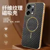 Funda de Teléfono Adecuada para Opporeno15 con Acabado Galvanizado Tipo Piel Finfx9 Patrón de Fibra de Carbono Succión Magnética Realme15 Elegante A6